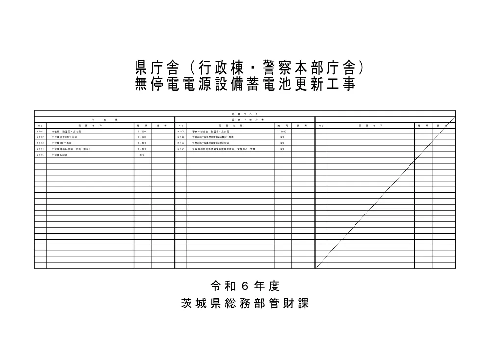 0000022700202608202020_23.pdf 1ページ目のプレビュー