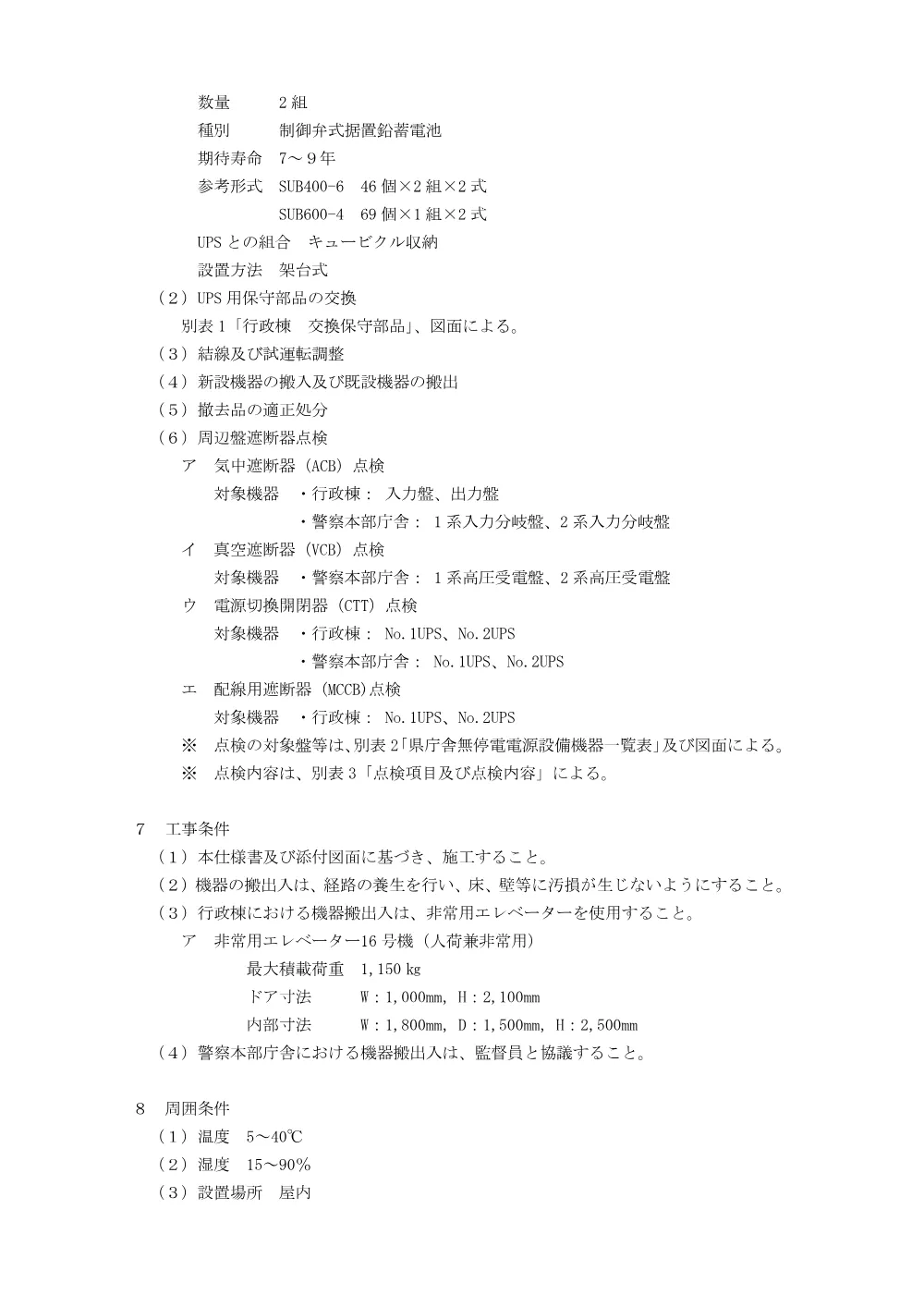 0000022700202608202020_24.pdf 2ページ目のプレビュー