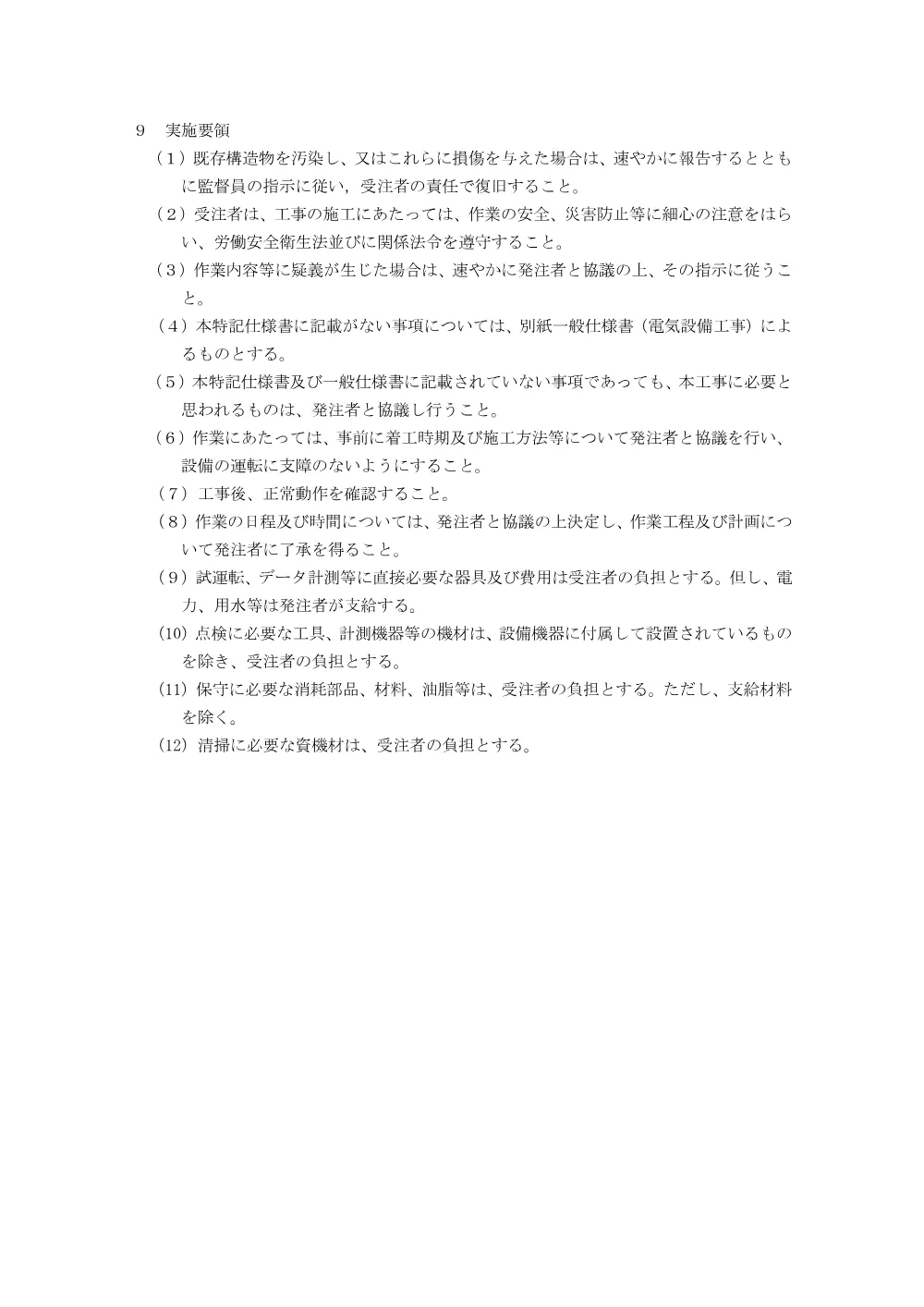0000022700202608202020_24.pdf 3ページ目のプレビュー