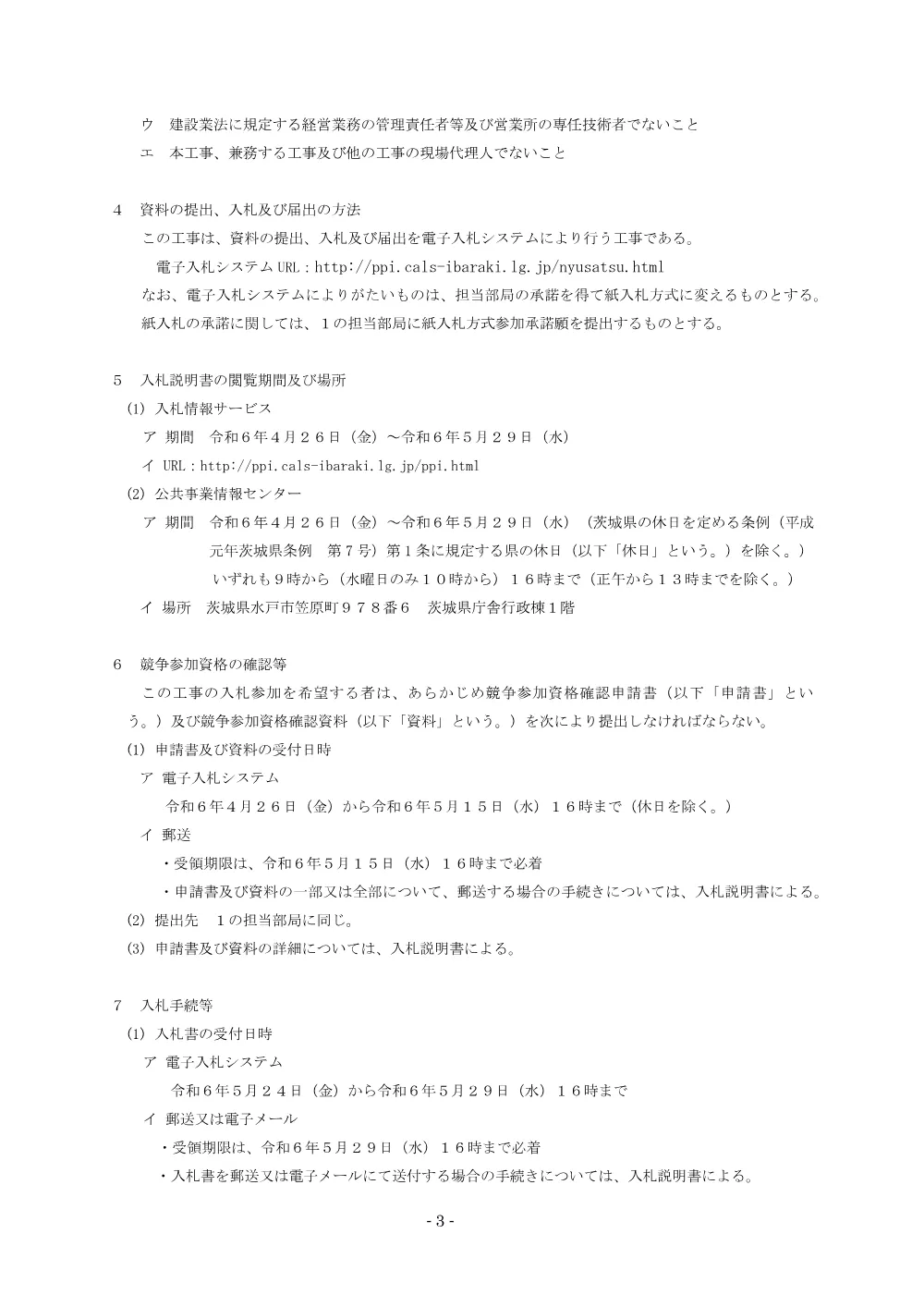 0000022700202608202021_11.pdf 3ページ目のプレビュー