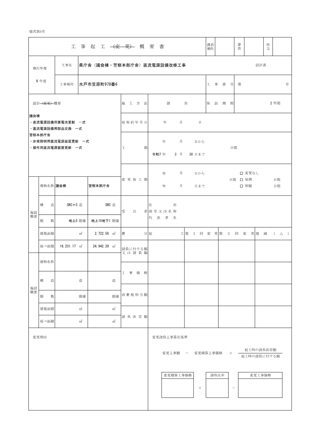 0000022700202608202021_22.pdf 1ページ目のプレビュー