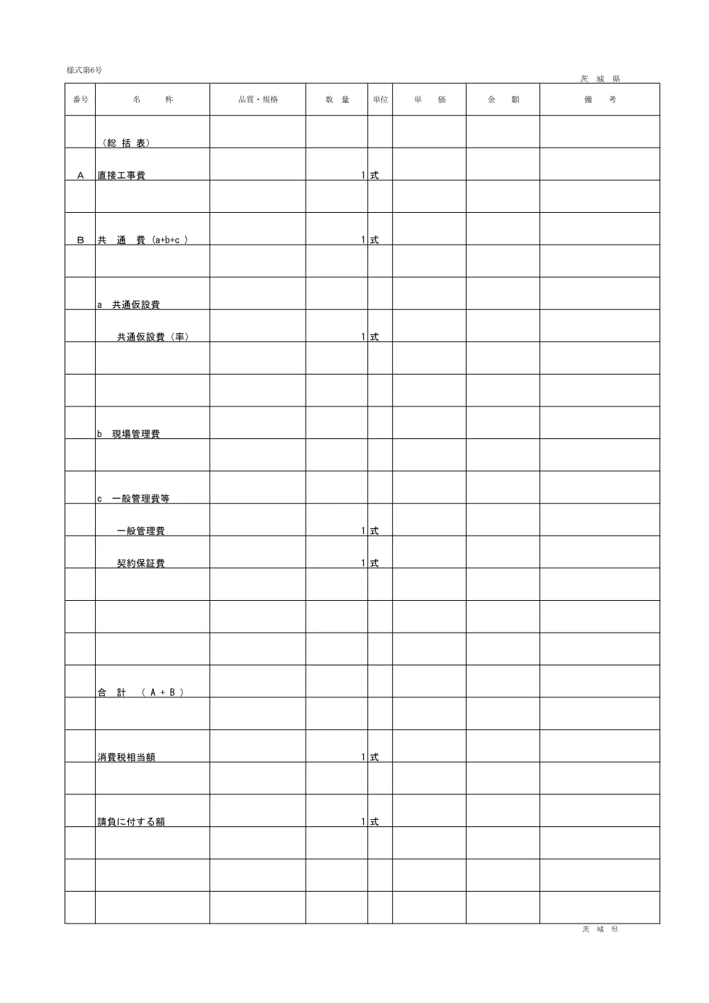 0000022700202608202021_22.pdf 2ページ目のプレビュー