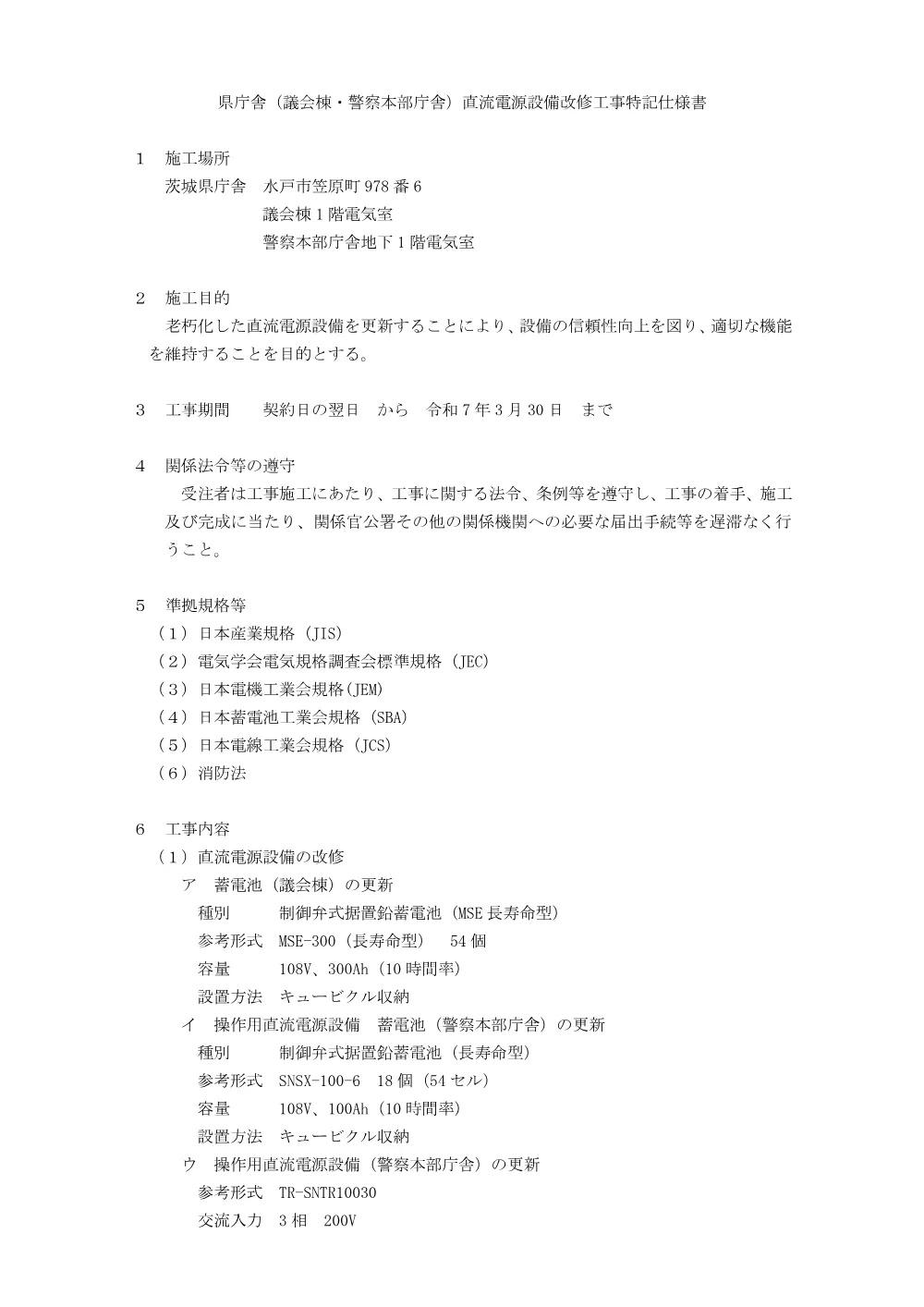 0000022700202608202021_24.pdf 1ページ目のプレビュー