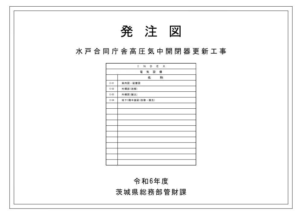 0000022700202608202021_23.pdf 1ページ目のプレビュー
