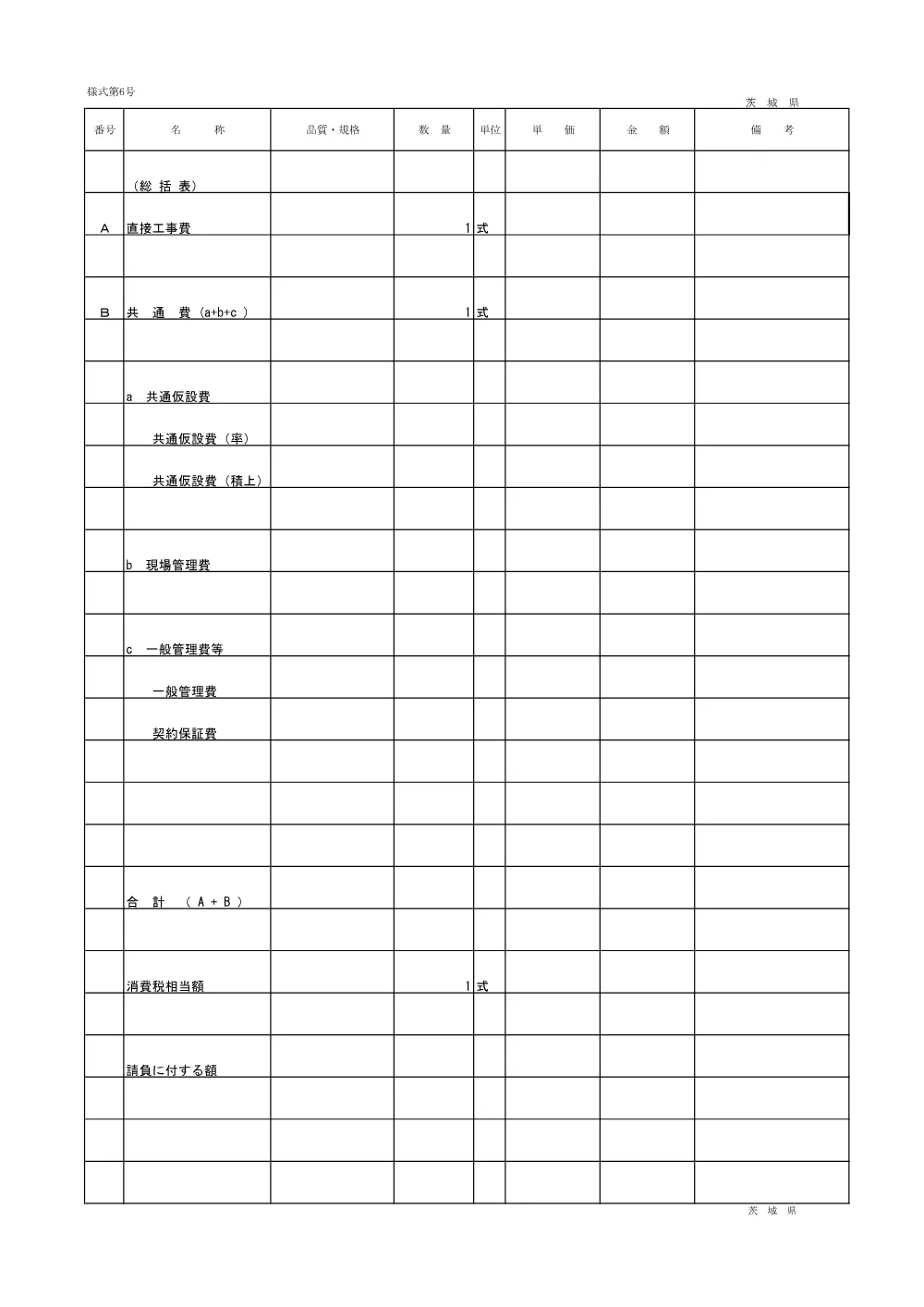 0000022700202608202021_21.pdf 2ページ目のプレビュー