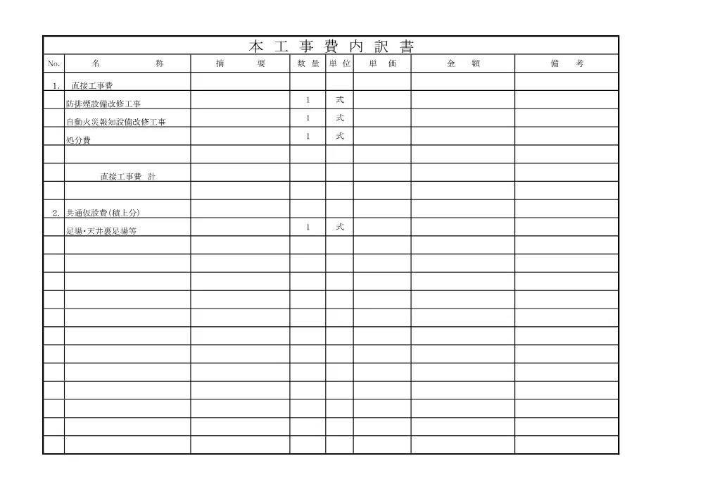 0000022700202608202021_21.pdf 3ページ目のプレビュー
