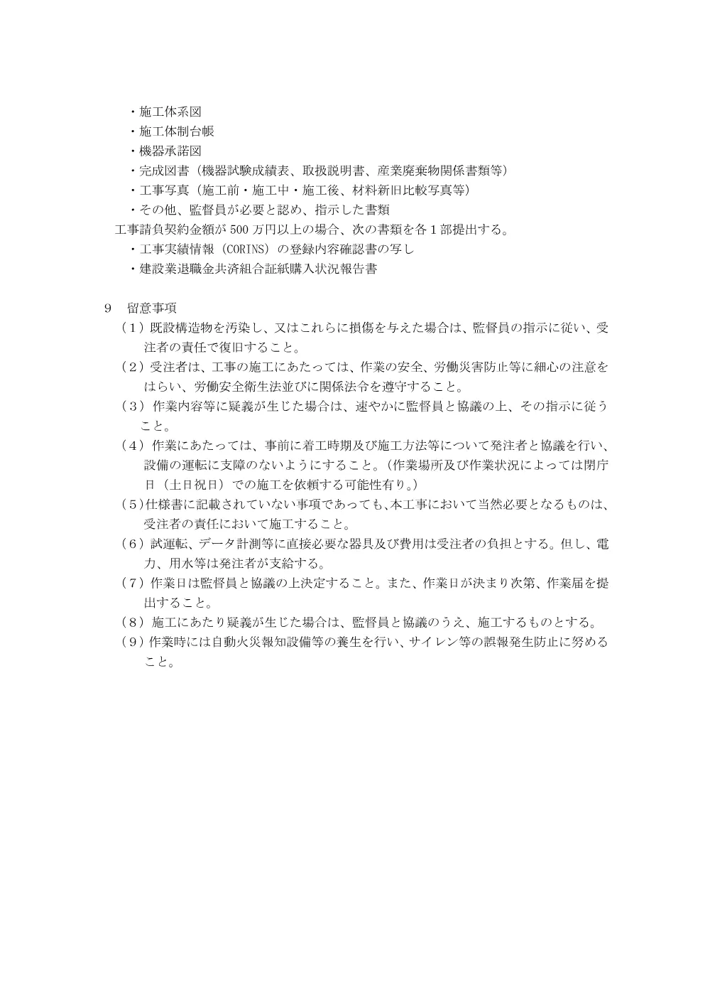 0000022700202608202021_25.pdf 2ページ目のプレビュー