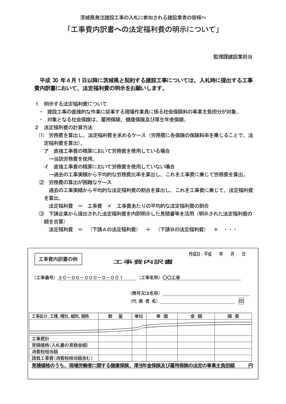 0000022700202608202021_31.pdf 1ページ目のプレビュー
