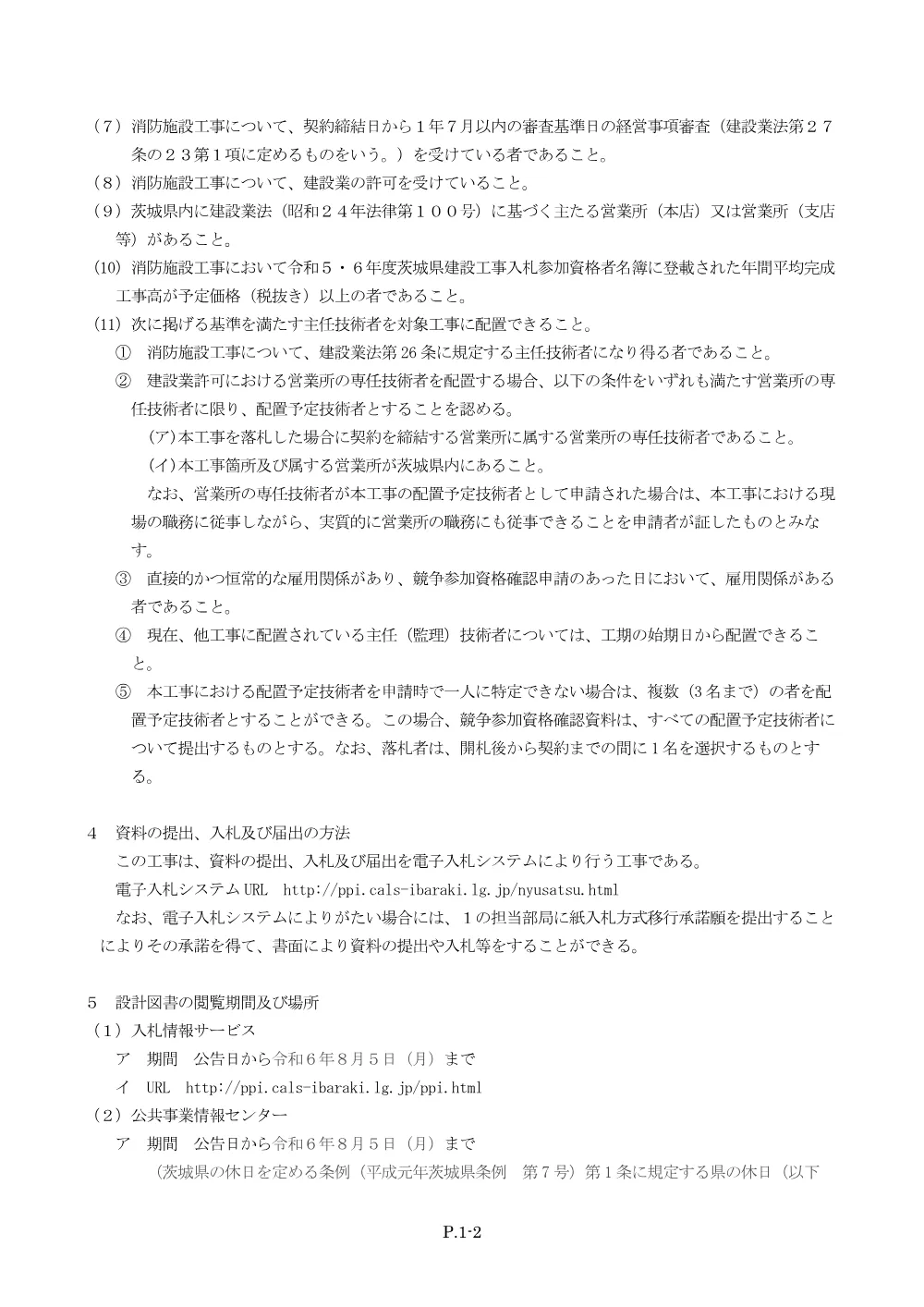 0000022700202608202021_21.pdf 2ページ目のプレビュー