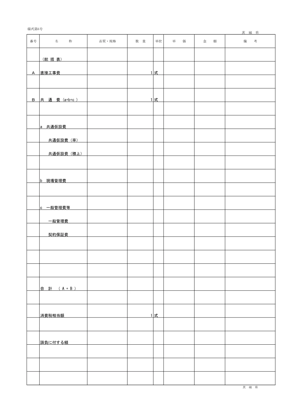 0000022700202608202021_24.pdf 2ページ目のプレビュー