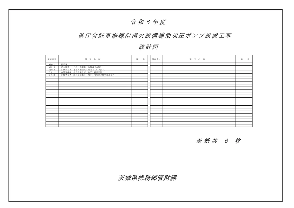 0000022700202608202021_26.pdf 1ページ目のプレビュー