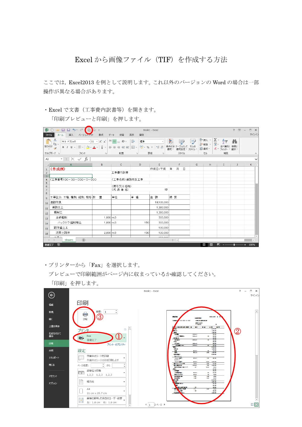 0000022700202608202021_30.pdf 1ページ目のプレビュー