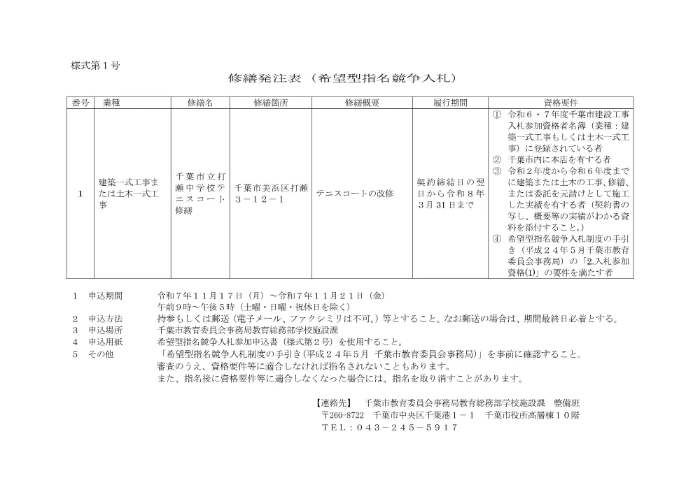 ordersheet_r7utasejh.pdf 1ページ目のプレビュー