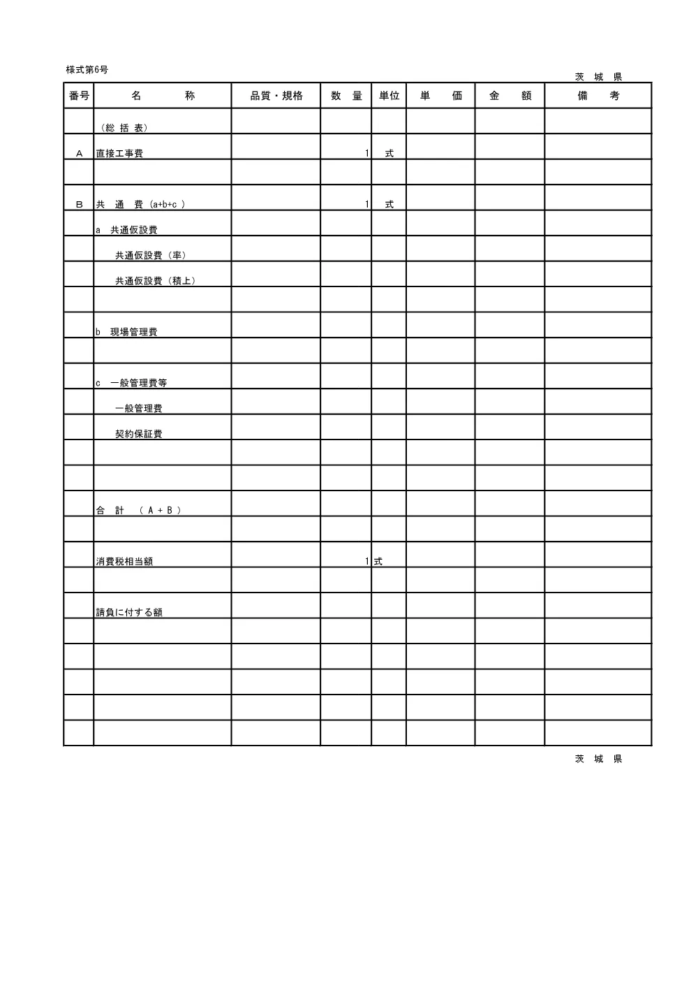 0000022700202608202022_21.pdf 2ページ目のプレビュー