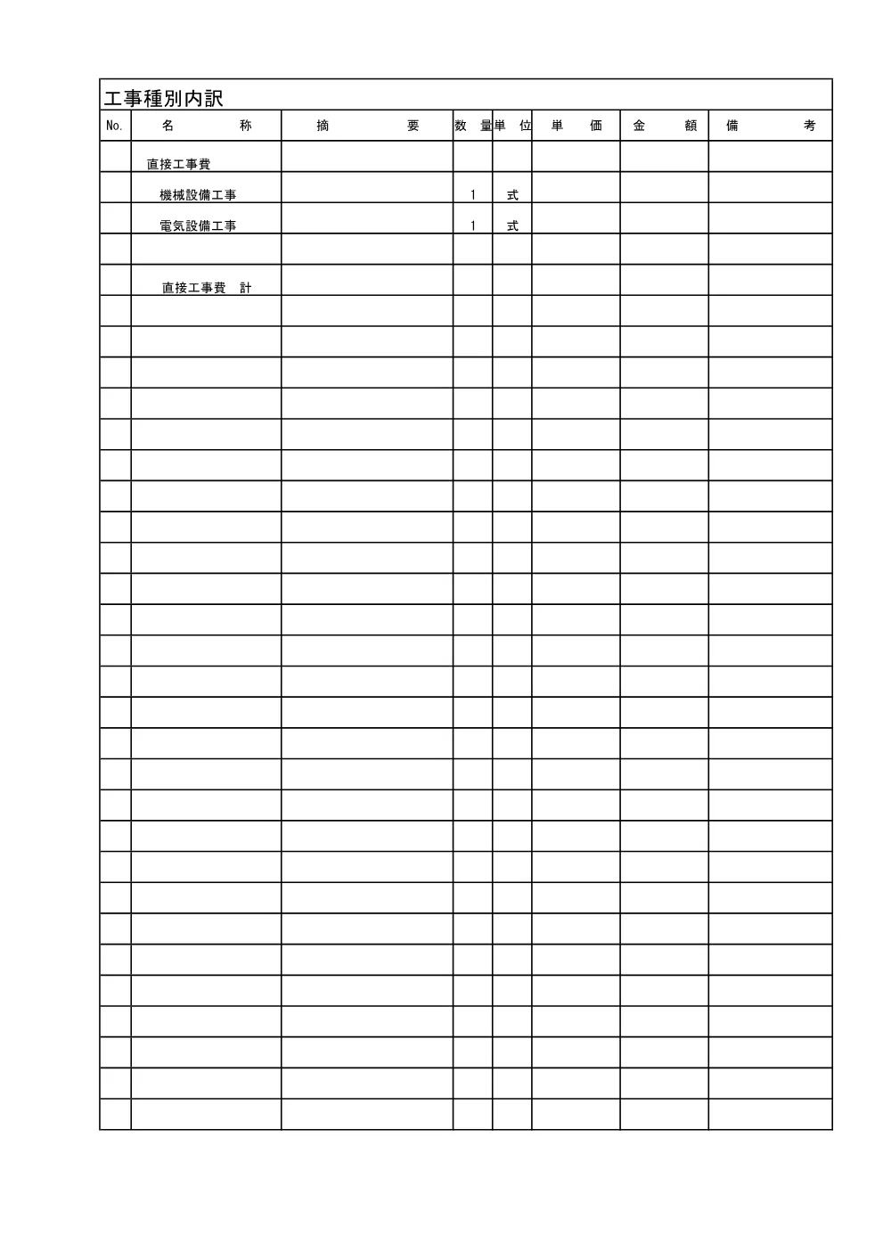 0000022700202608202022_21.pdf 3ページ目のプレビュー