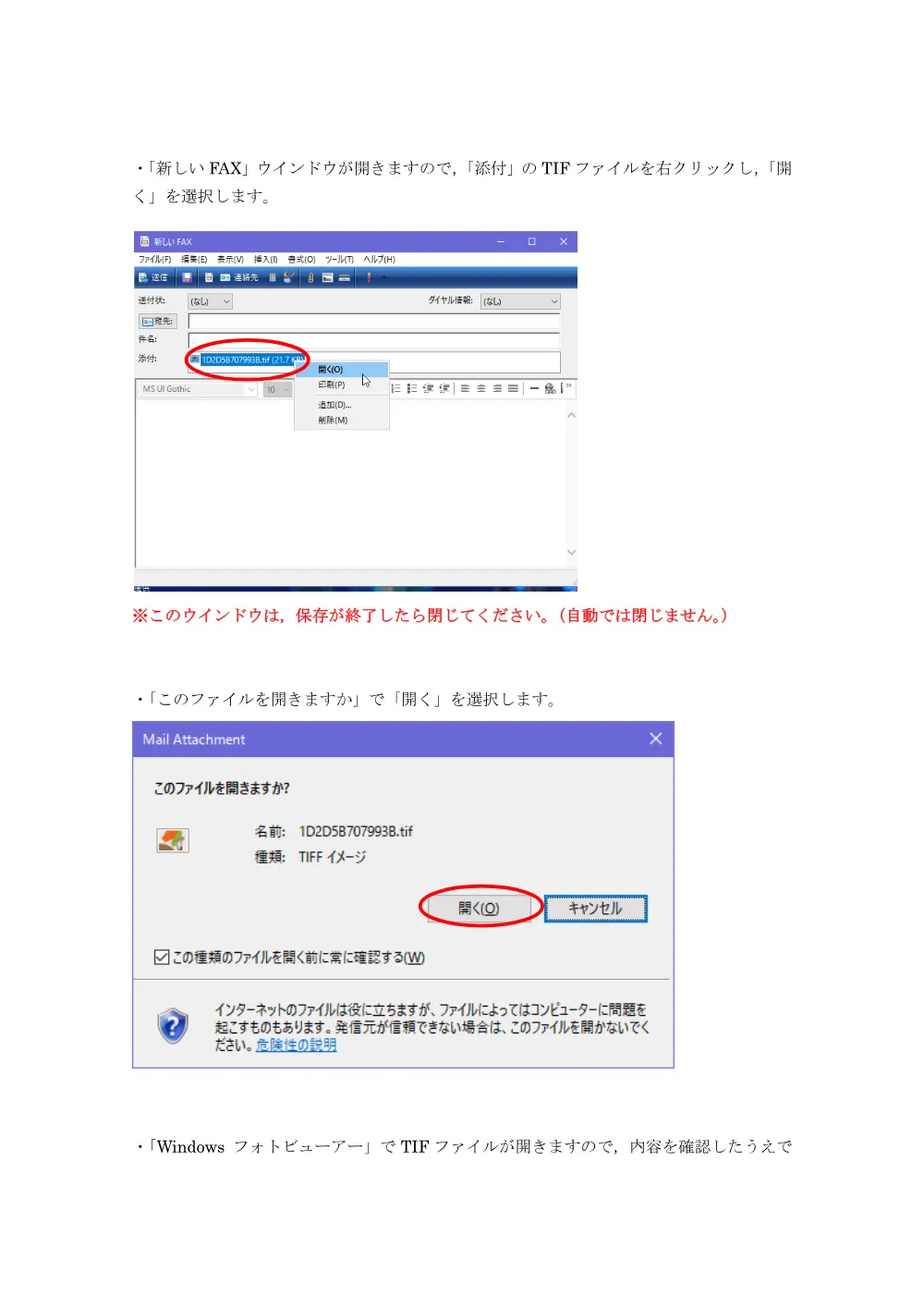 0000022700202608202022_28.pdf 3ページ目のプレビュー