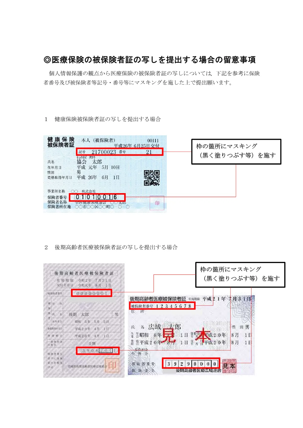 0000022700202608202022_32.pdf 1ページ目のプレビュー
