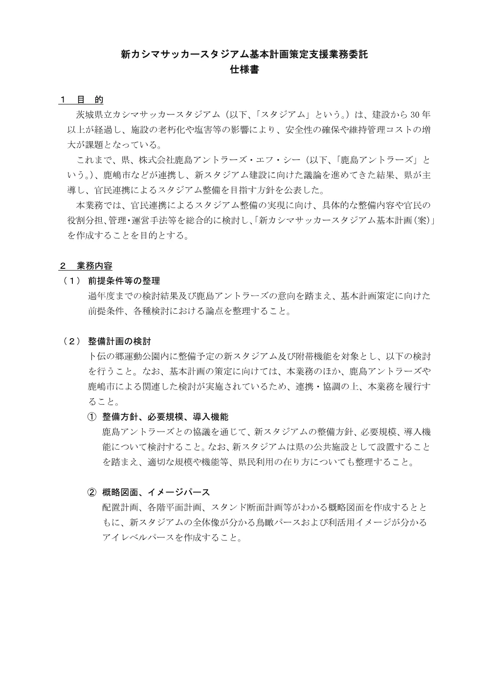 0000010400202608202023_12.pdf 1ページ目のプレビュー