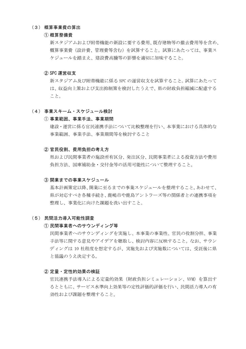 0000010400202608202023_12.pdf 2ページ目のプレビュー
