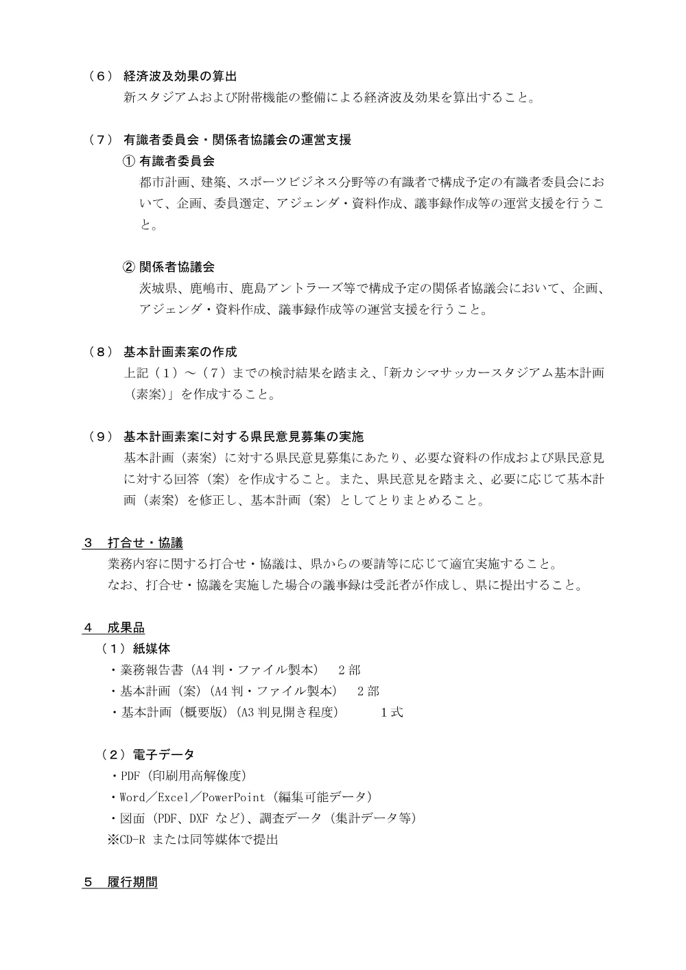 0000010400202608202023_12.pdf 3ページ目のプレビュー