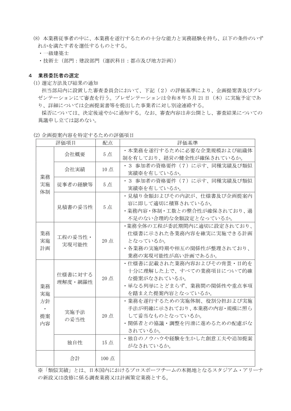0000010400202608202023_13.pdf 2ページ目のプレビュー
