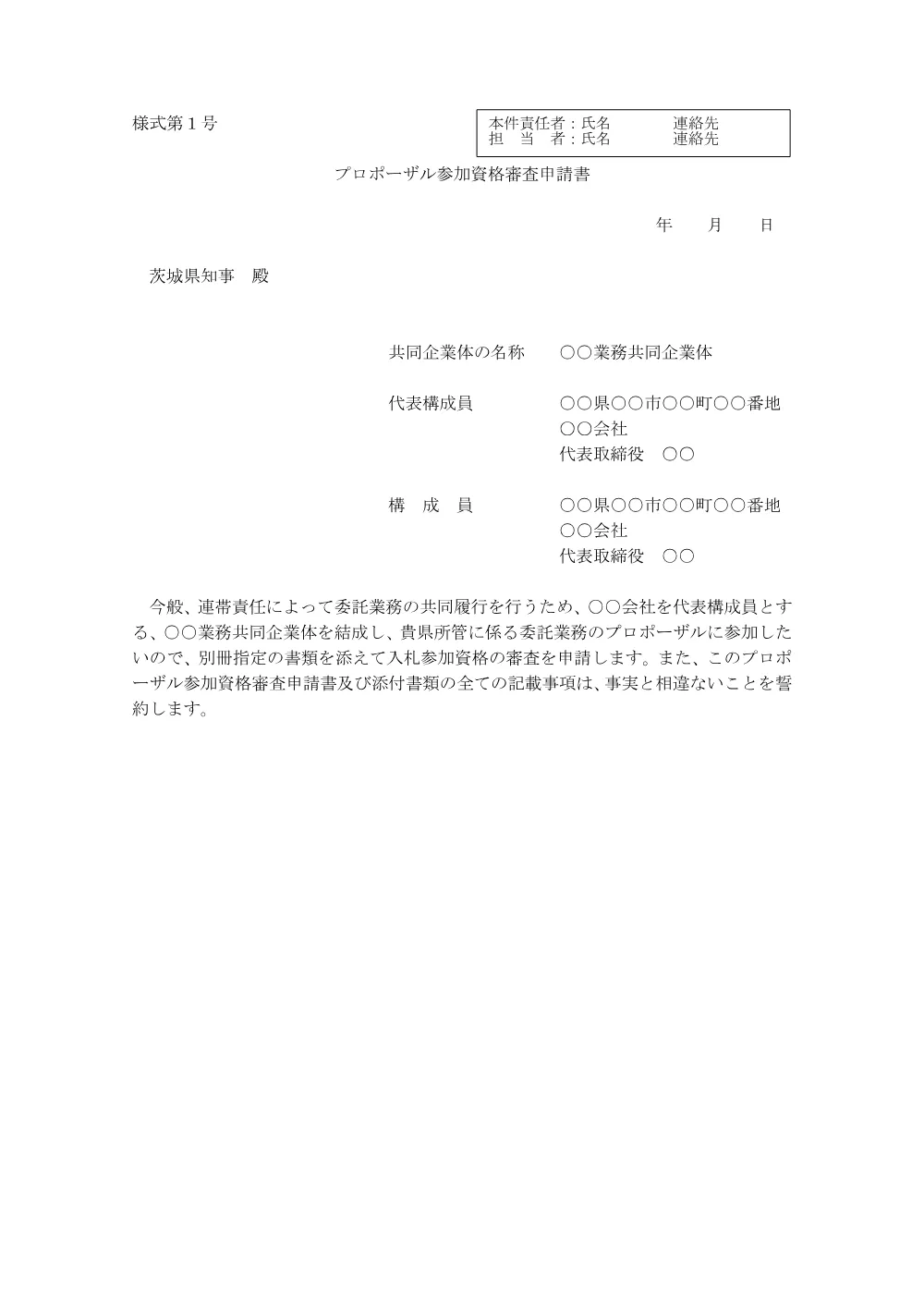 0000010400202608202023_24.pdf 3ページ目のプレビュー