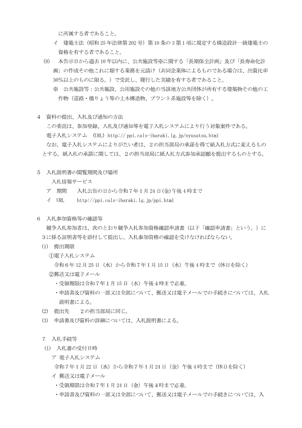 0000022700202608202023_11.pdf 2ページ目のプレビュー