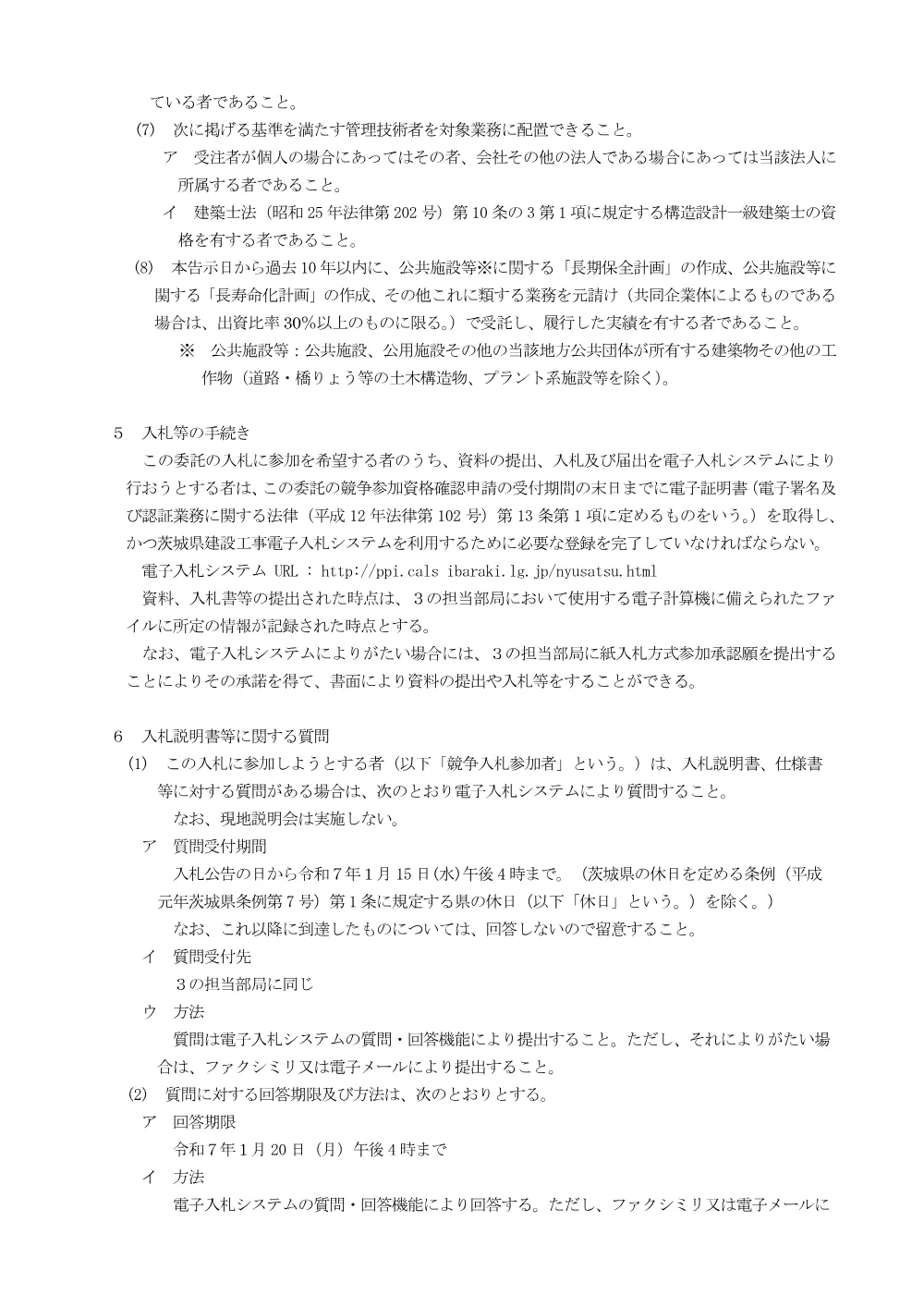 0000022700202608202023_12.pdf 2ページ目のプレビュー