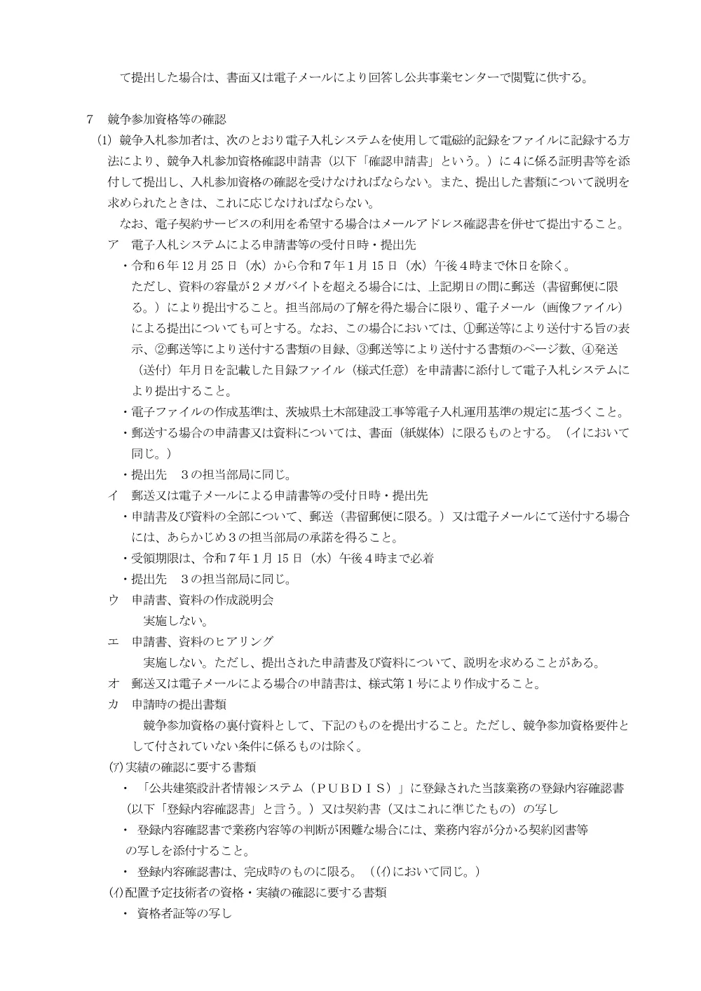 0000022700202608202023_12.pdf 3ページ目のプレビュー