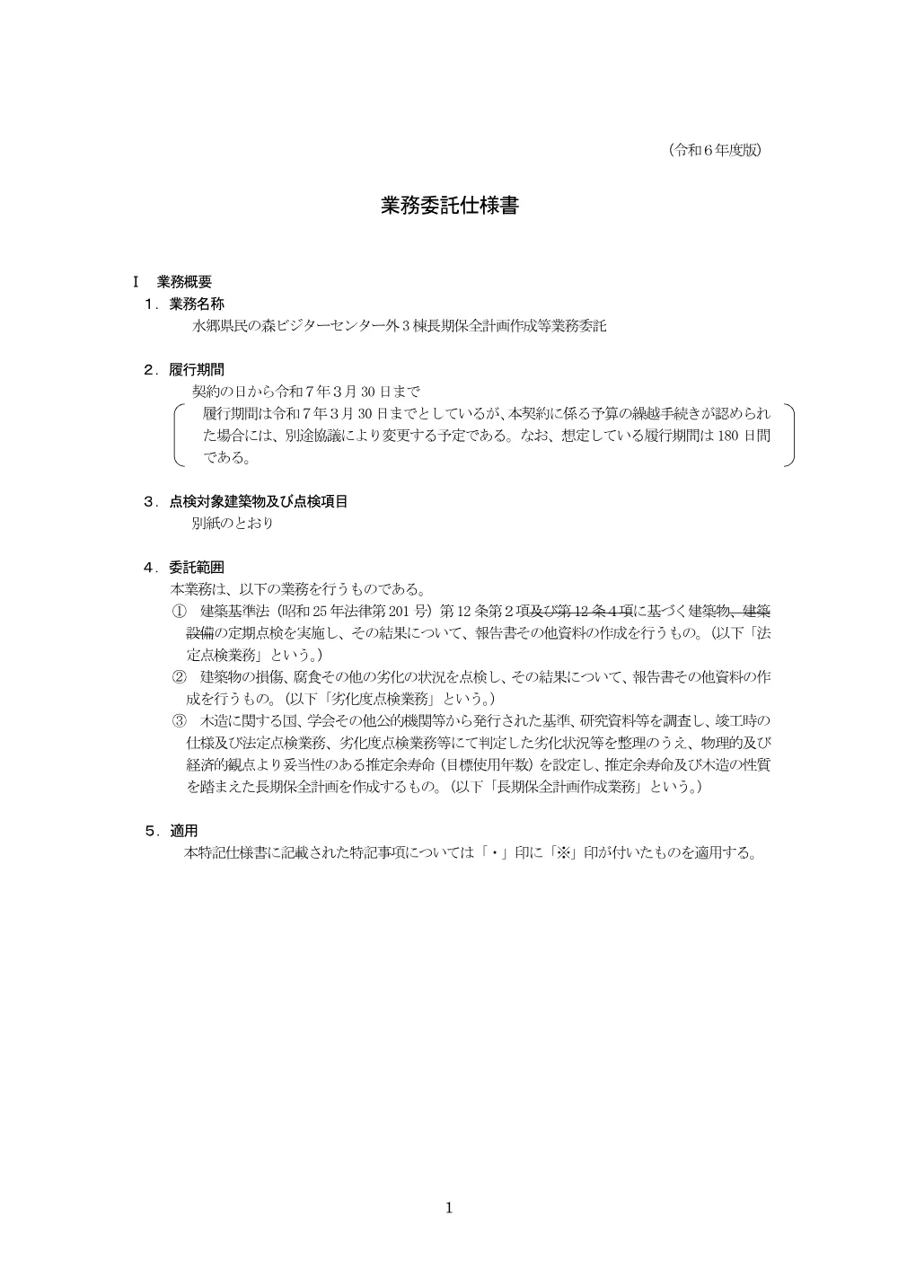 0000022700202608202023_22.pdf 1ページ目のプレビュー