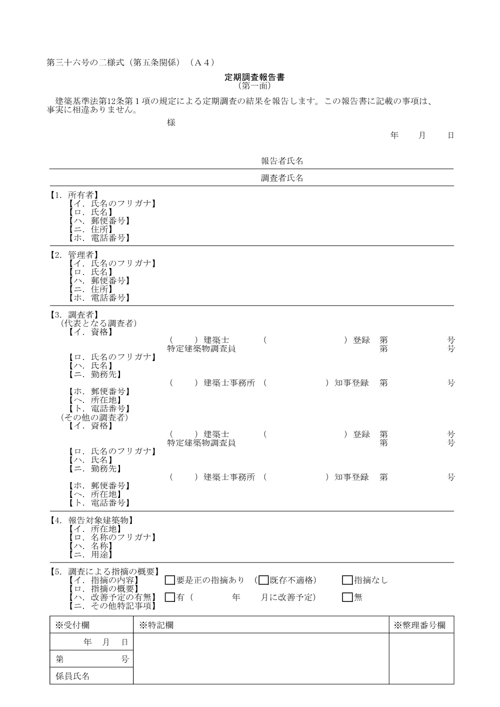 0000022700202608202023_23.pdf 1ページ目のプレビュー