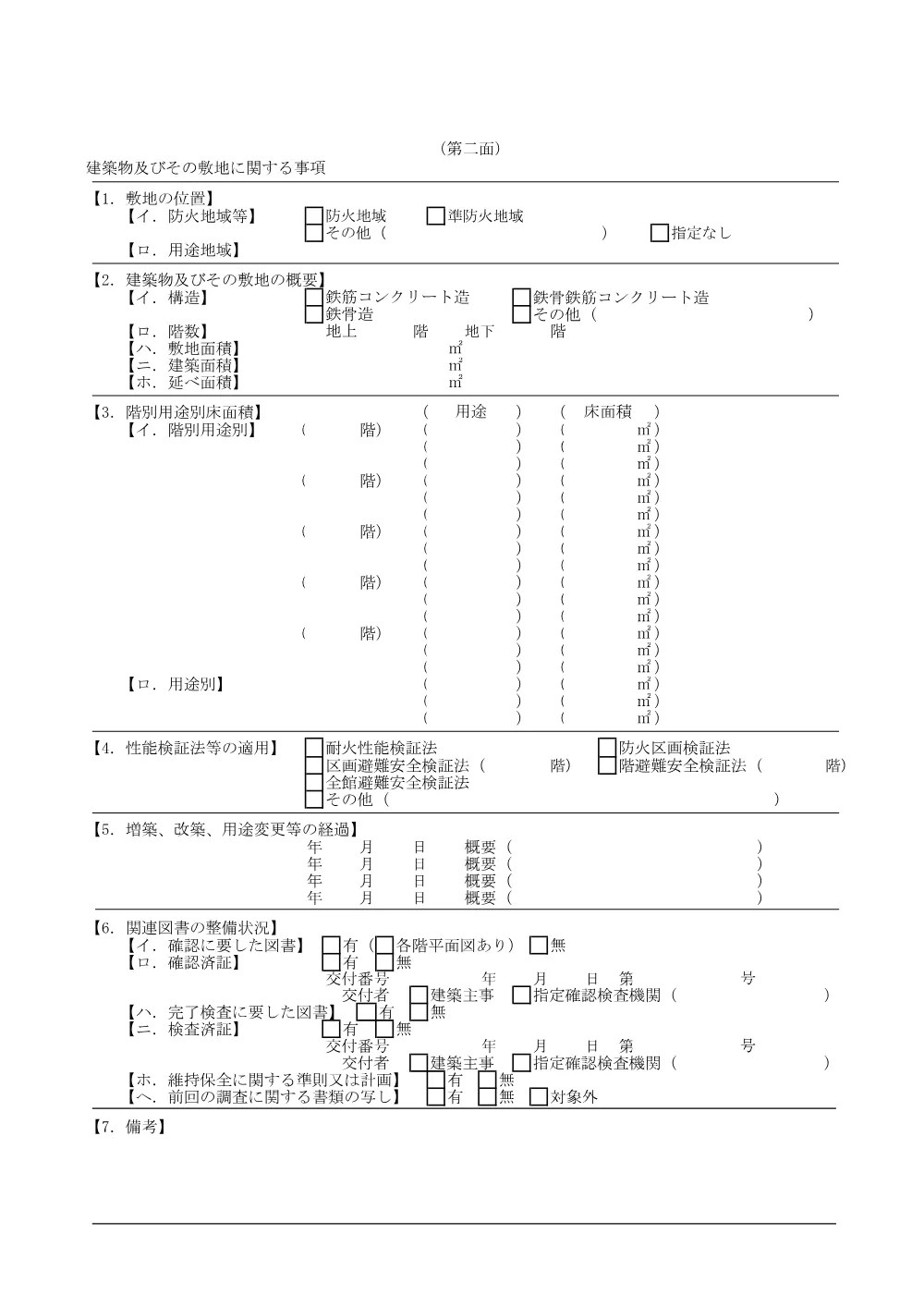 0000022700202608202023_23.pdf 2ページ目のプレビュー