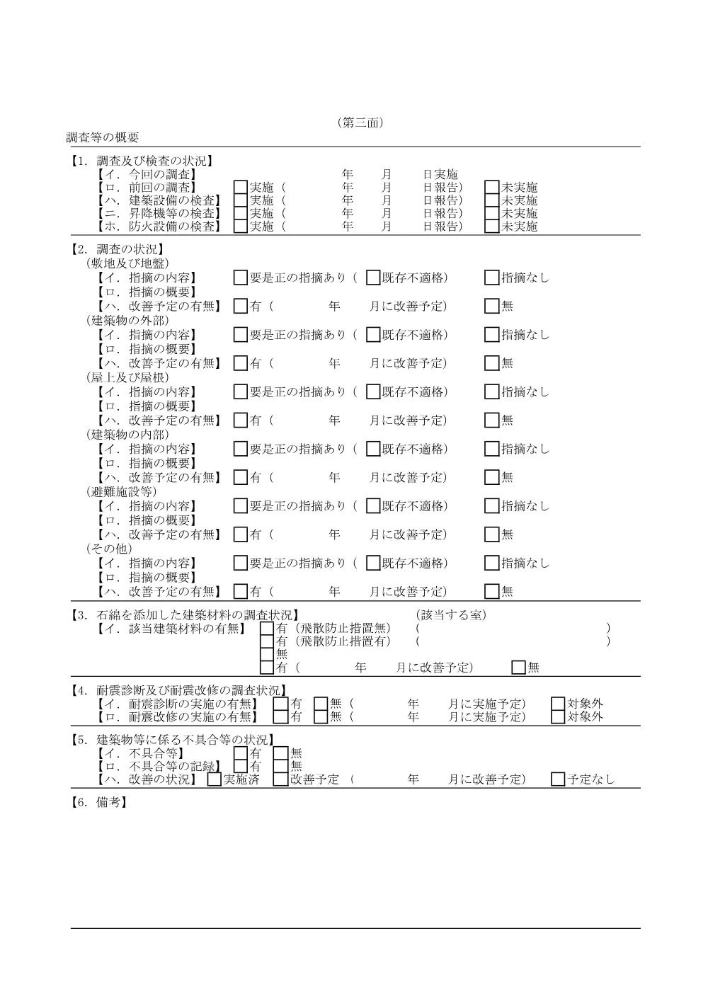 0000022700202608202023_23.pdf 3ページ目のプレビュー