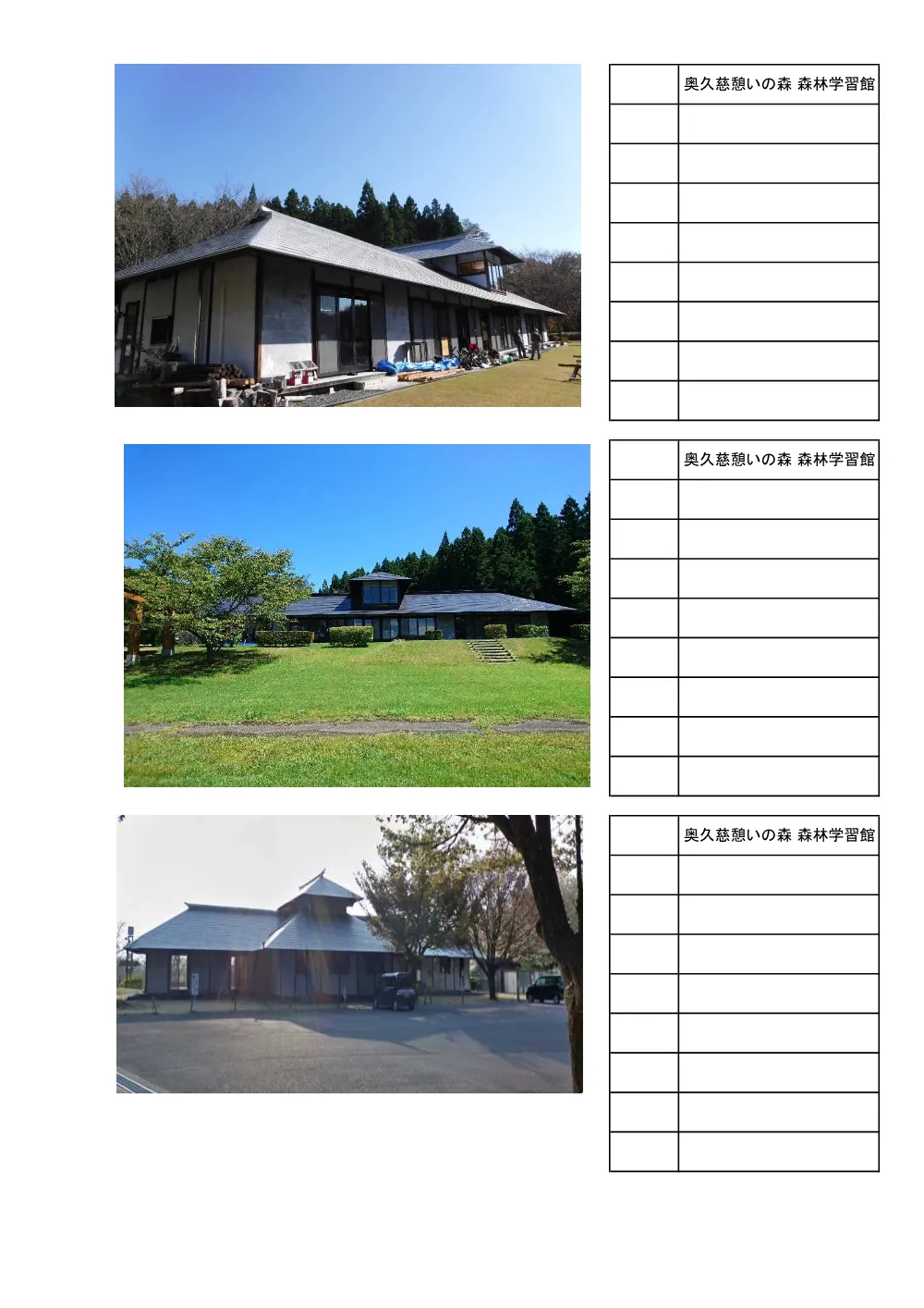 0000022700202608202023_26.pdf 3ページ目のプレビュー