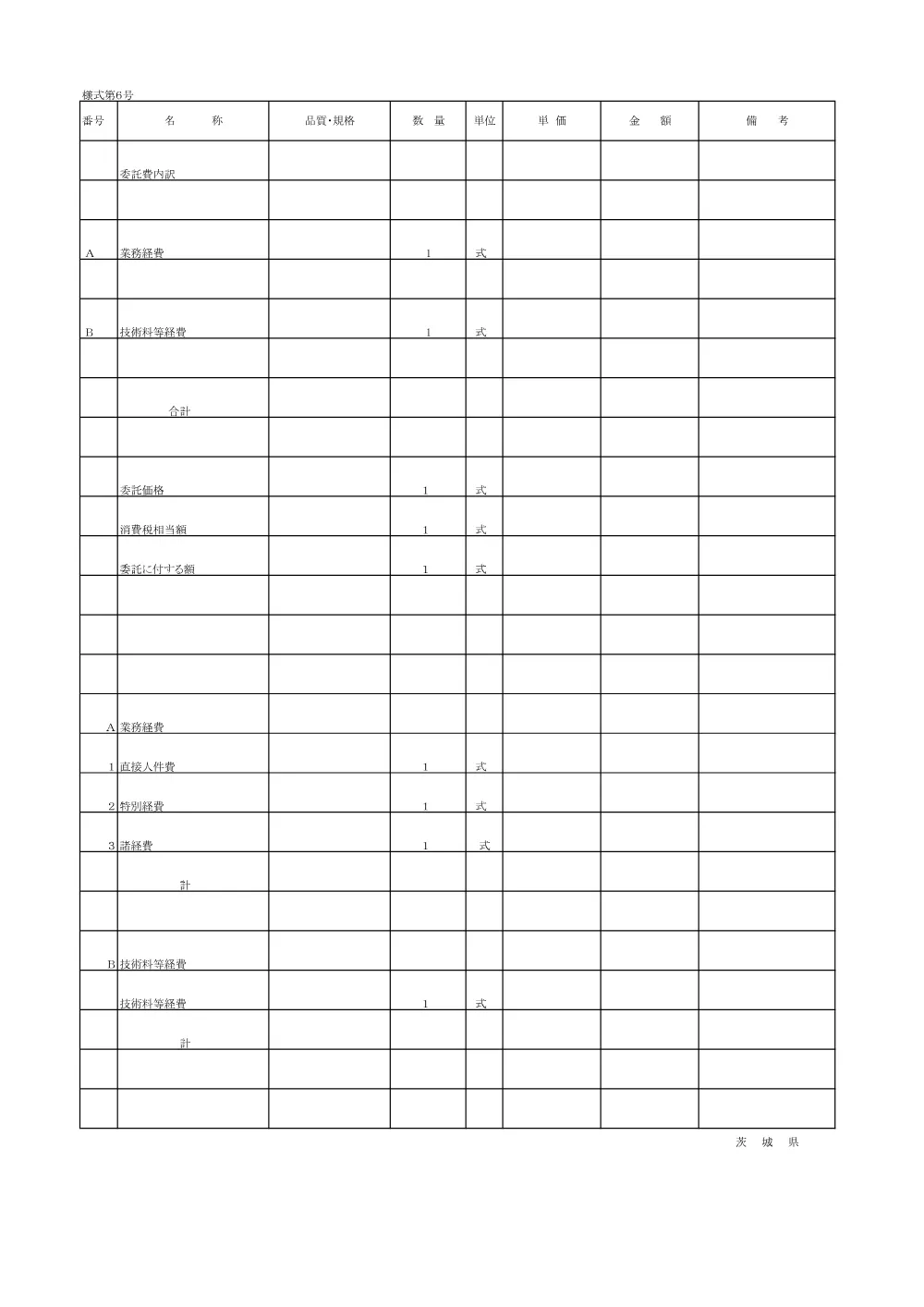 0000022700202608202023_29.pdf 2ページ目のプレビュー