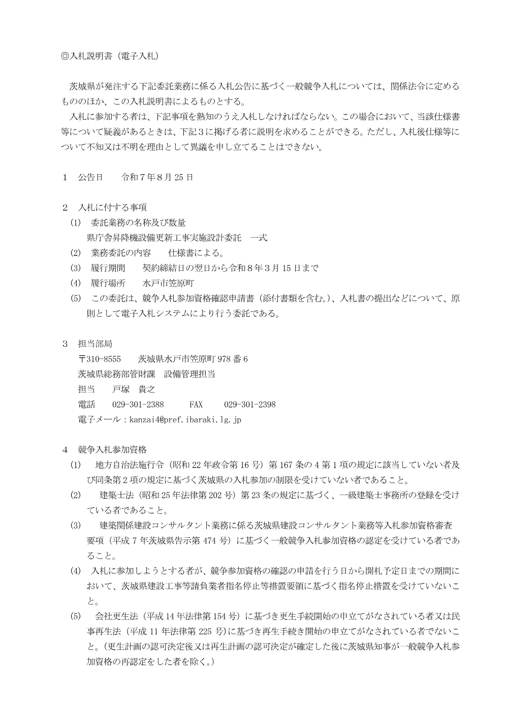 0000022700202608202024_12.pdf 1ページ目のプレビュー