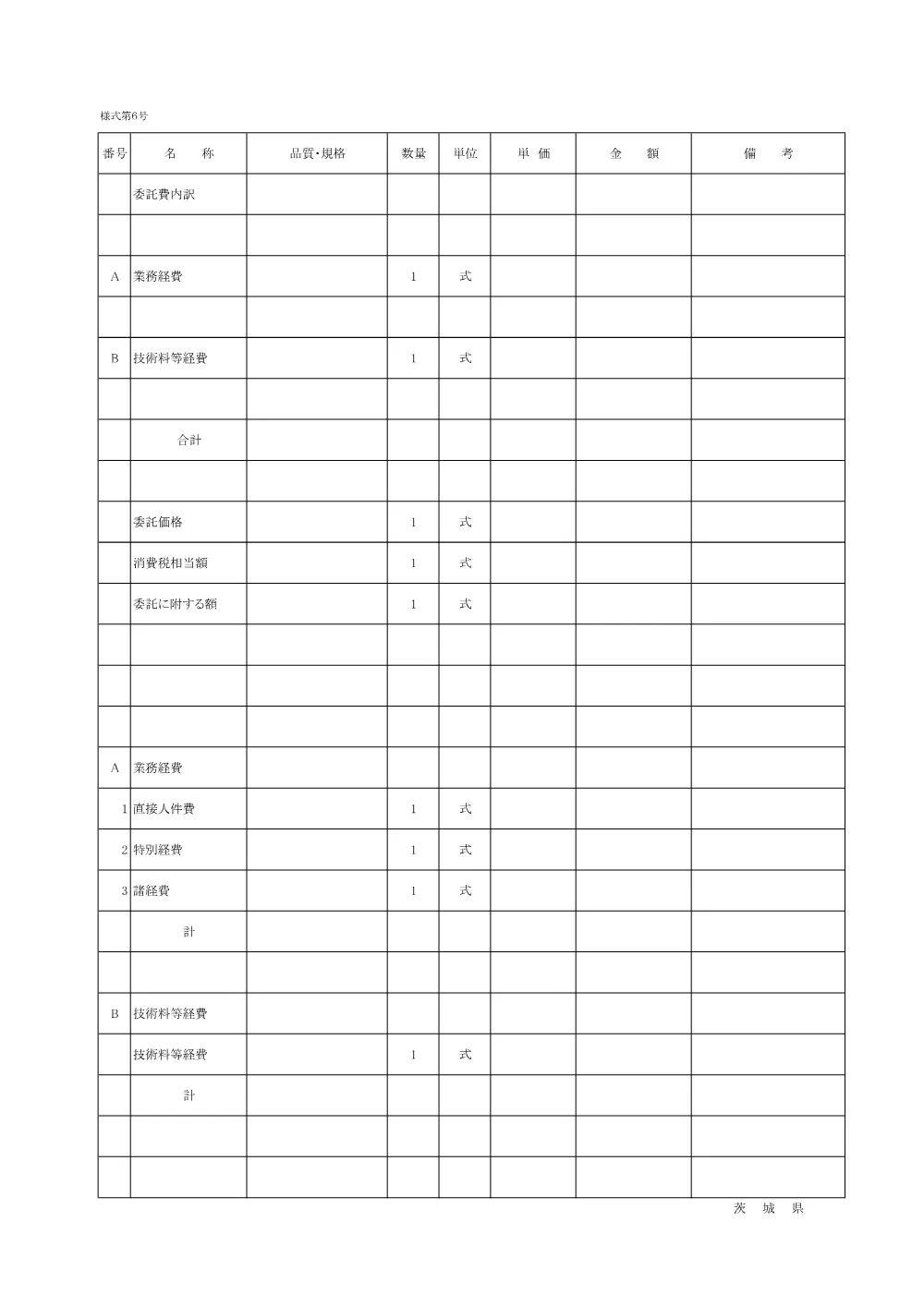 0000022700202608202024_13.pdf 2ページ目のプレビュー