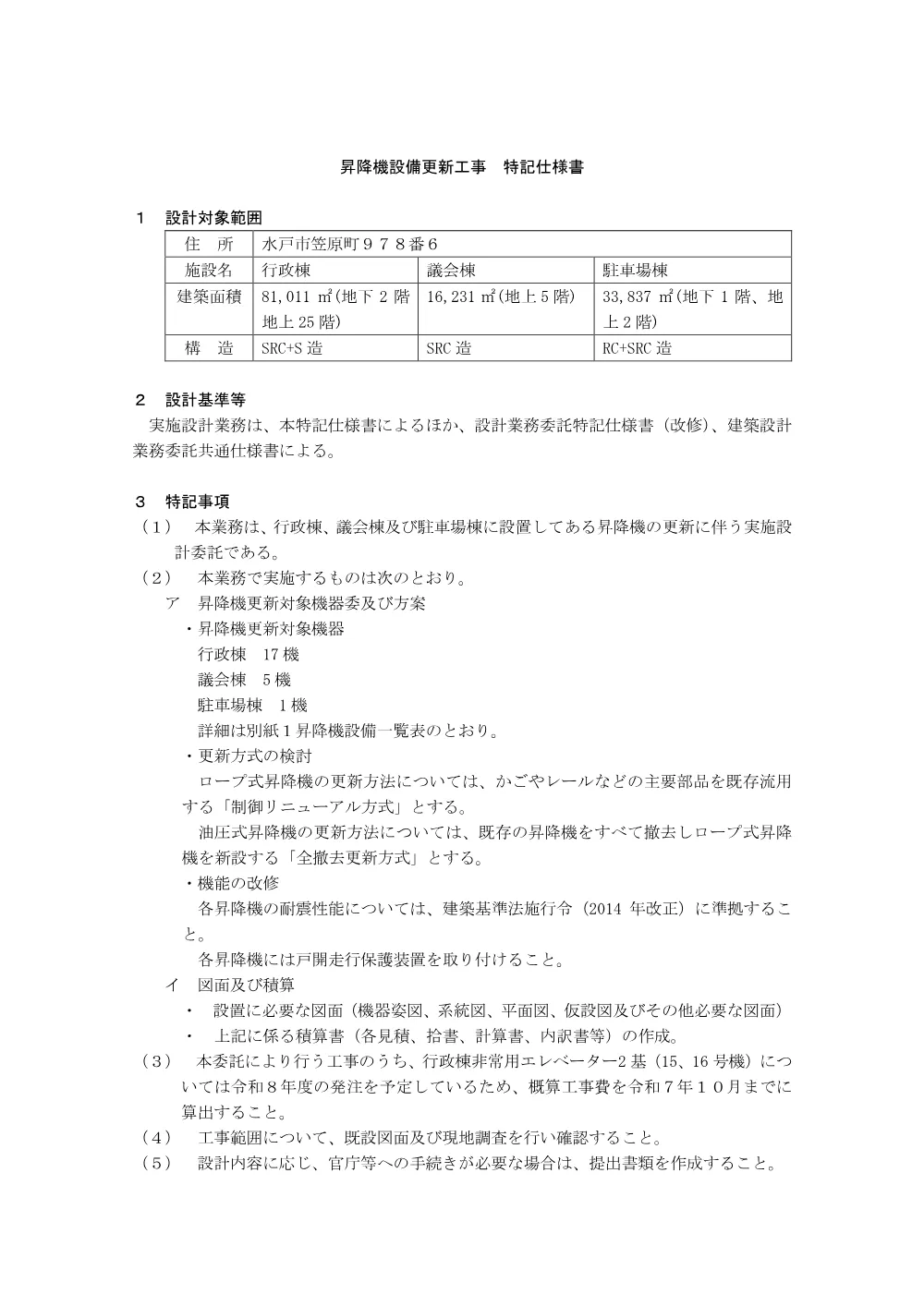 0000022700202608202024_21.pdf 1ページ目のプレビュー