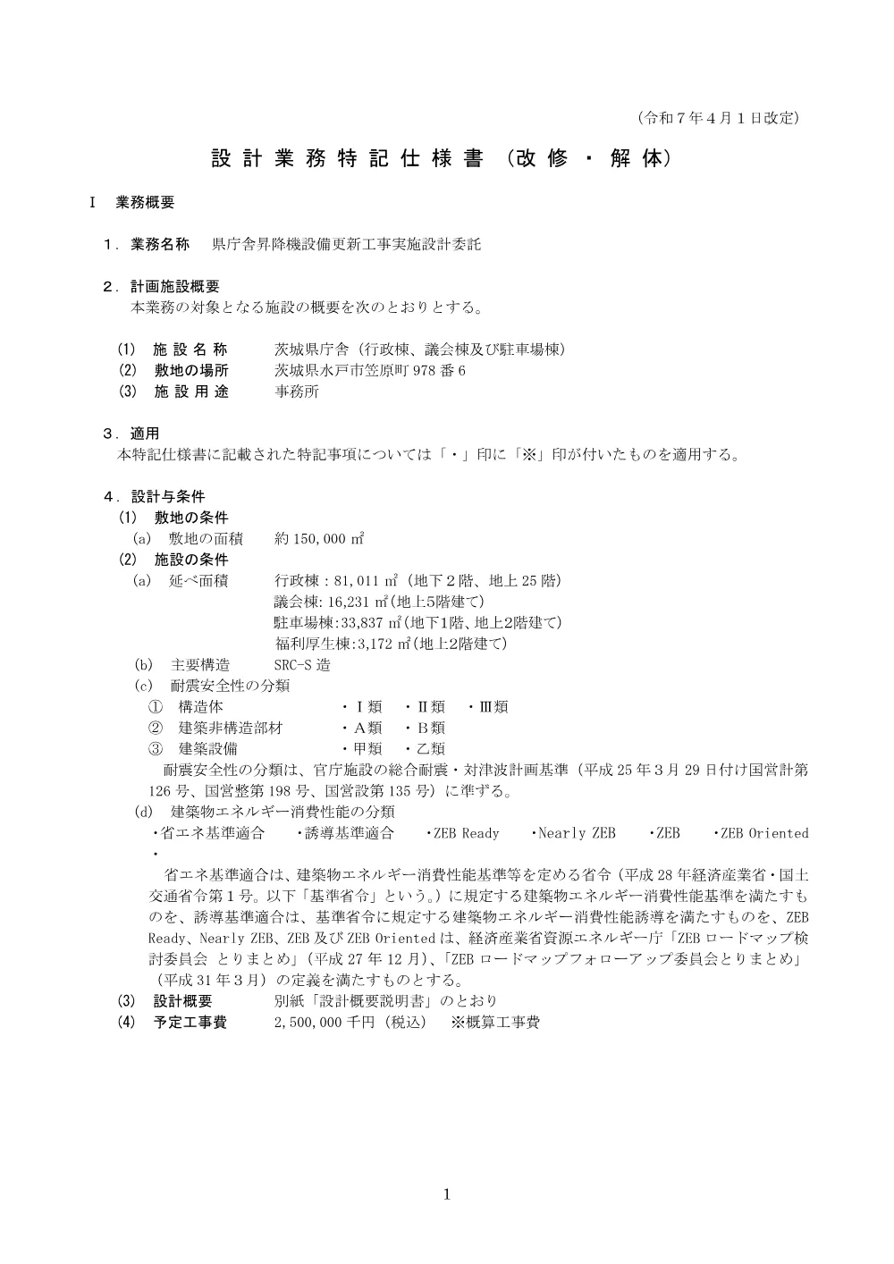 0000022700202608202024_21.pdf 3ページ目のプレビュー