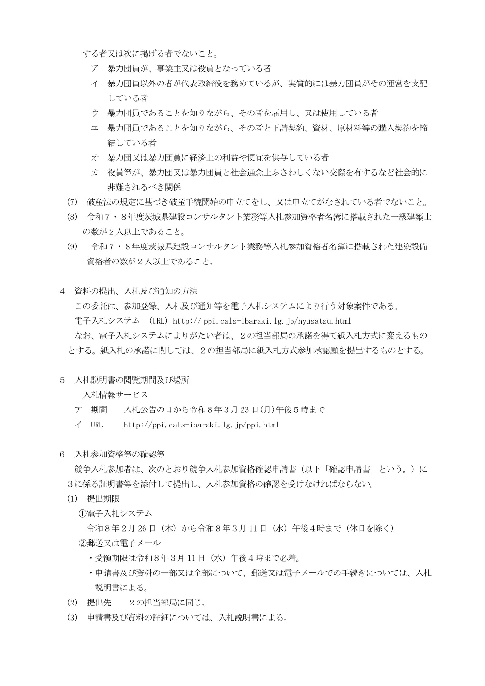 0000022700202608202024_21.pdf 2ページ目のプレビュー