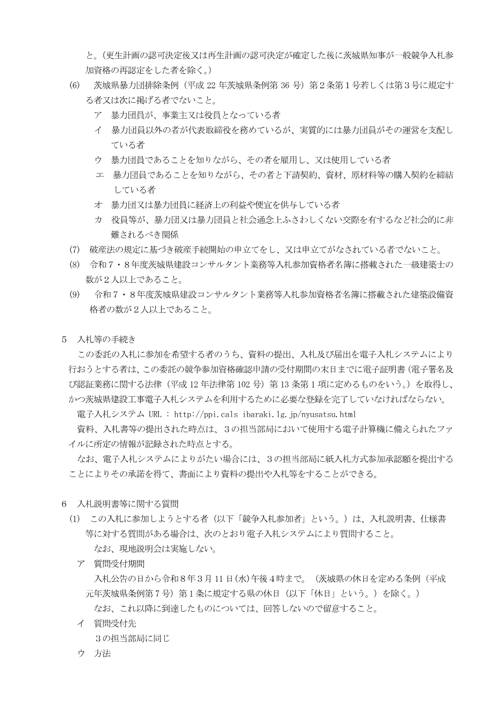 0000022700202608202024_22.pdf 2ページ目のプレビュー
