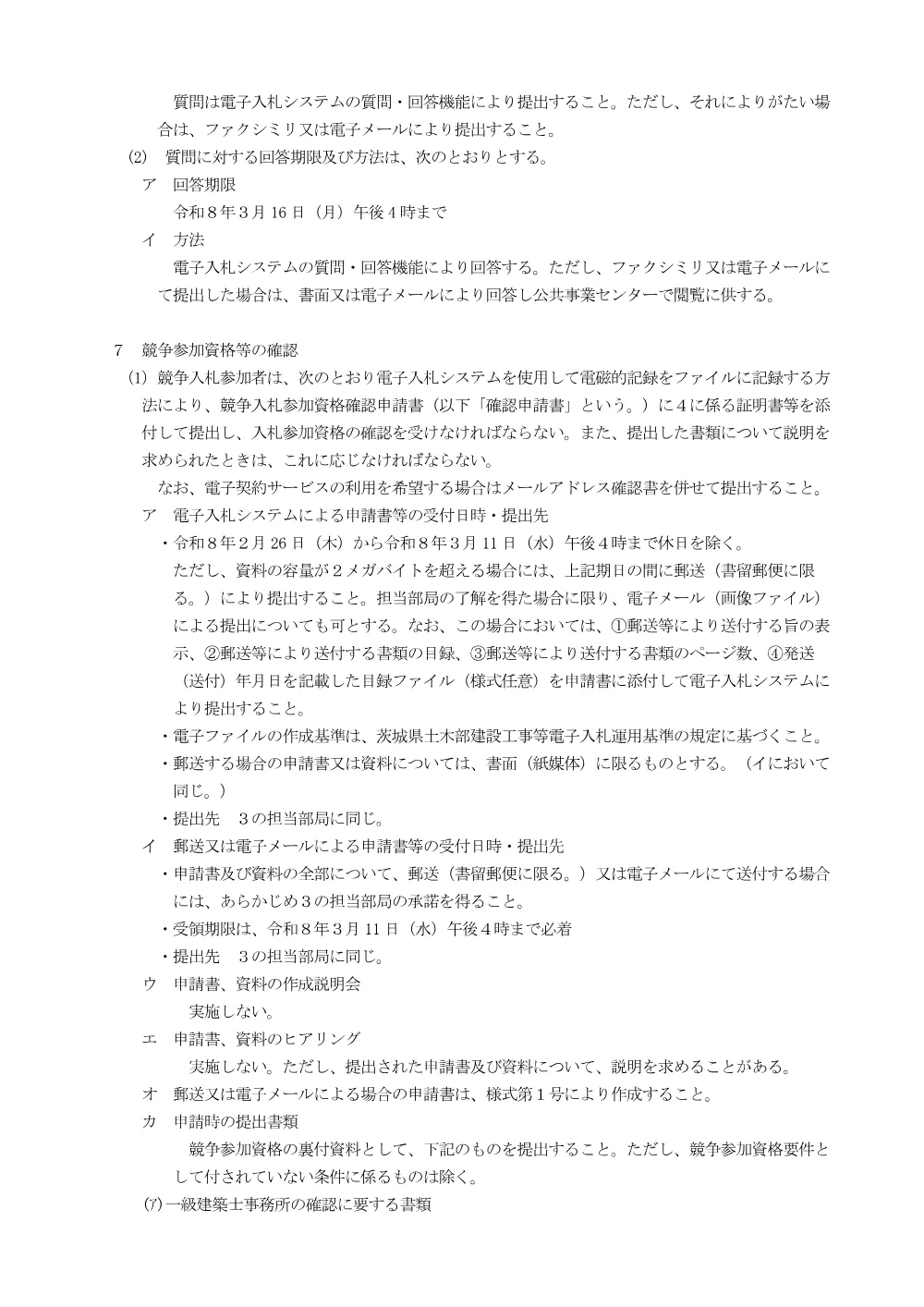 0000022700202608202024_22.pdf 3ページ目のプレビュー