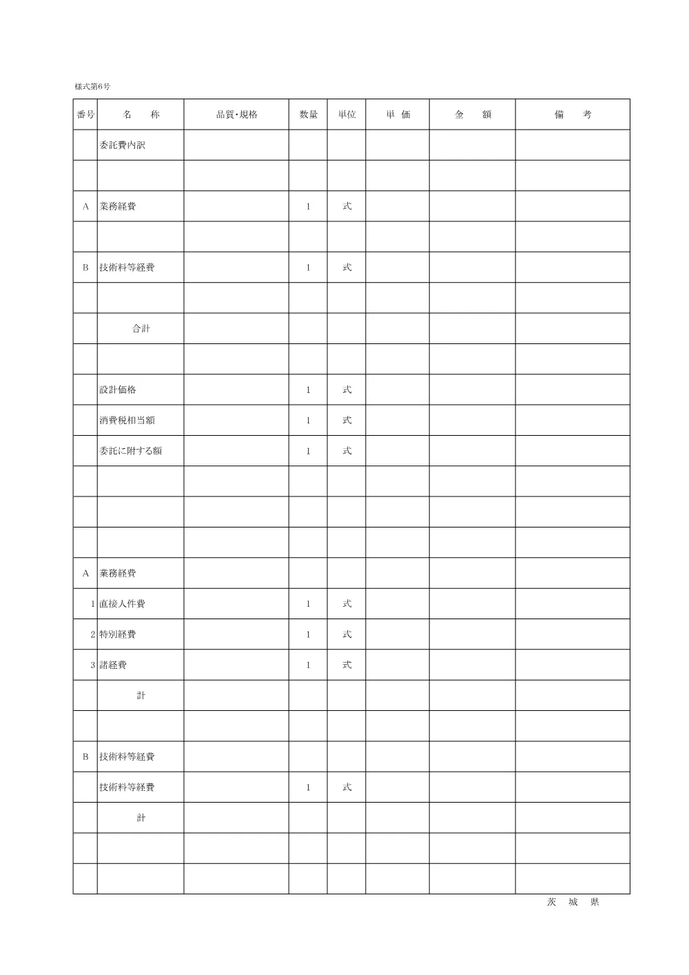 0000022700202608202024_24.pdf 2ページ目のプレビュー