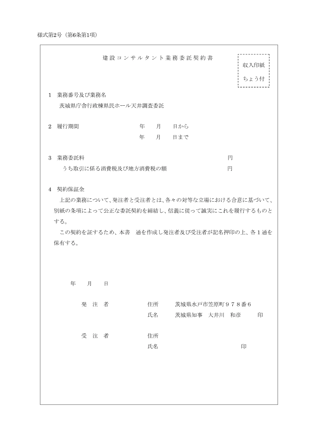 0000022700202608202024_27.pdf 1ページ目のプレビュー