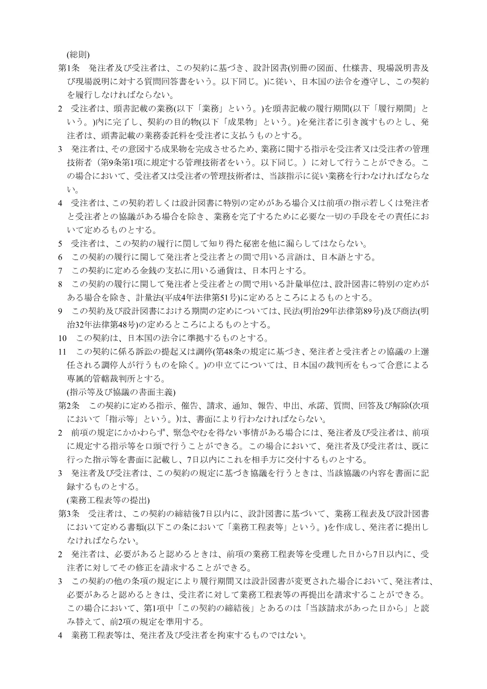 0000022700202608202024_27.pdf 2ページ目のプレビュー