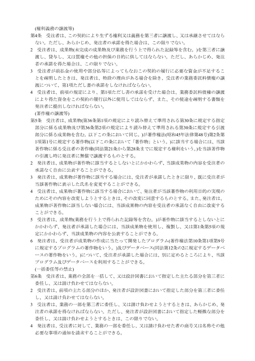 0000022700202608202024_27.pdf 3ページ目のプレビュー