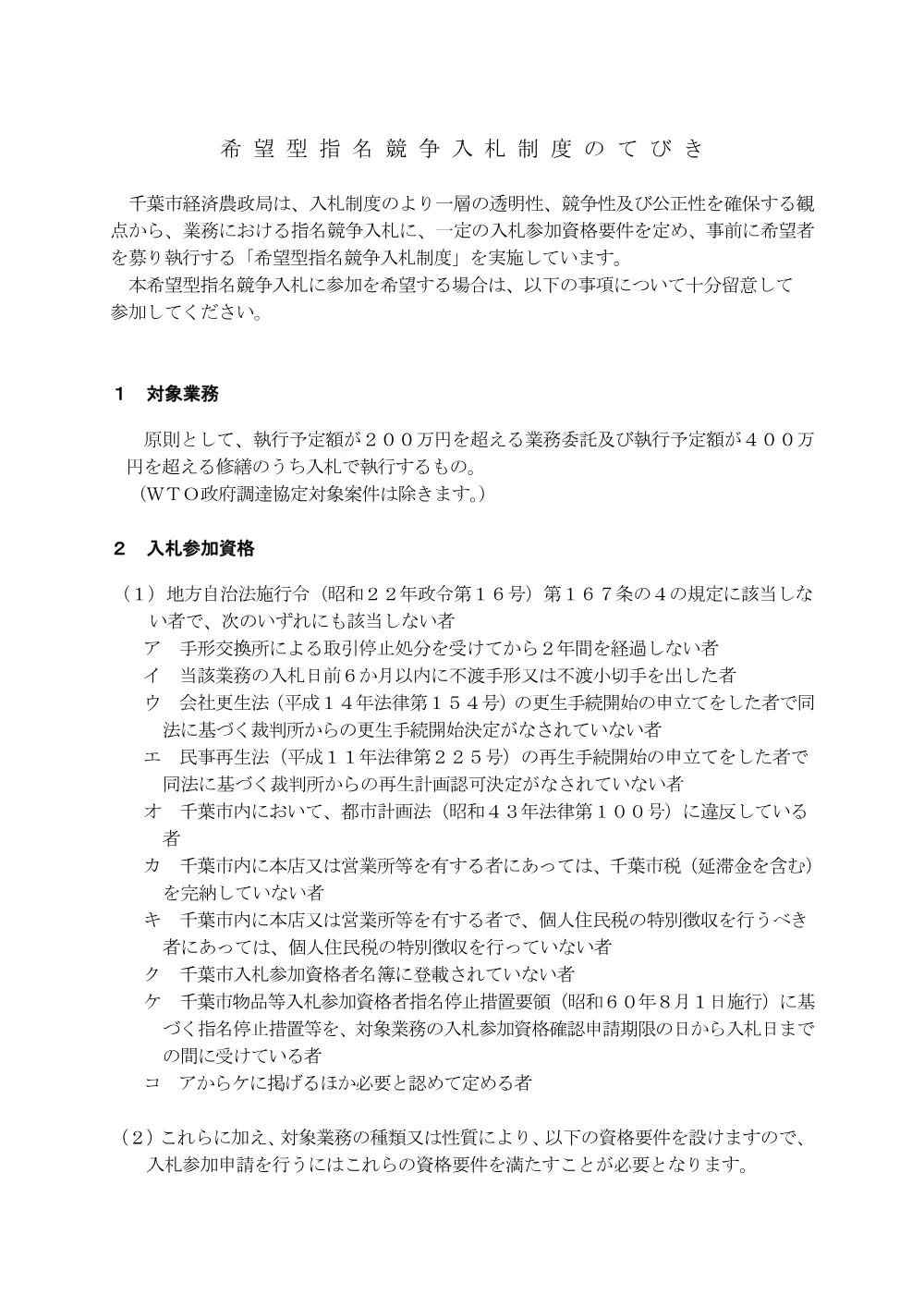 04_20250601_tebiki.pdf 3ページ目のプレビュー