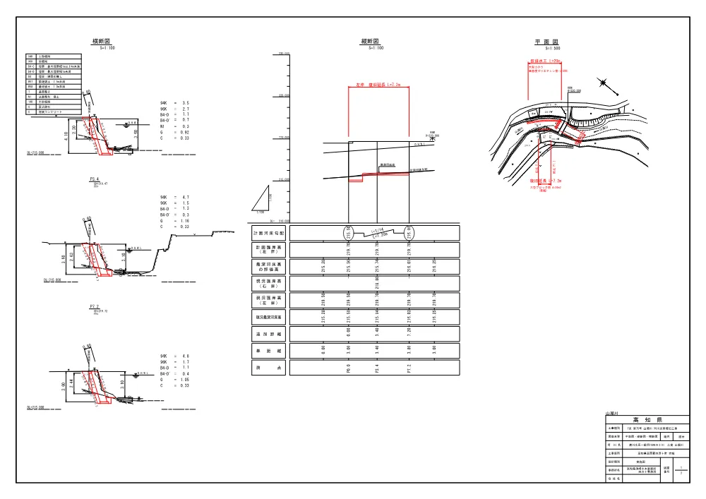 R07７災75(図面)実施.pdf 2ページ目のプレビュー