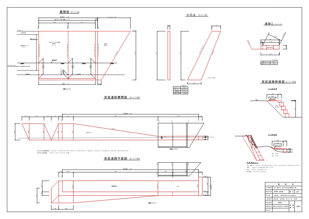 R07 ７災69(図面)実施.pdf 3ページ目のプレビュー