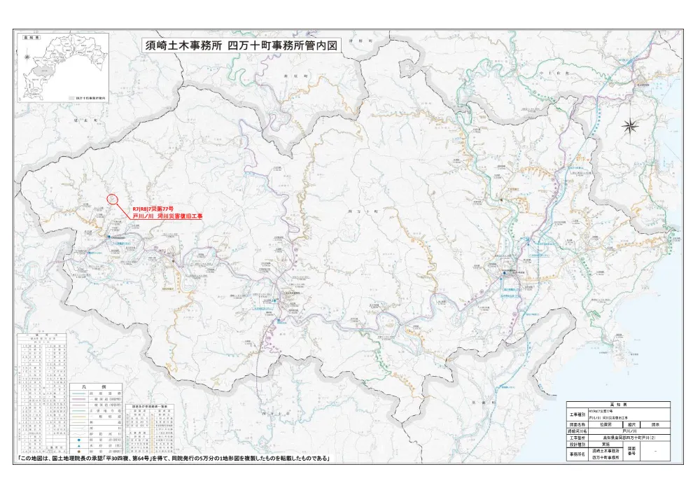 R077災77(図面)実施.pdf 1ページ目のプレビュー